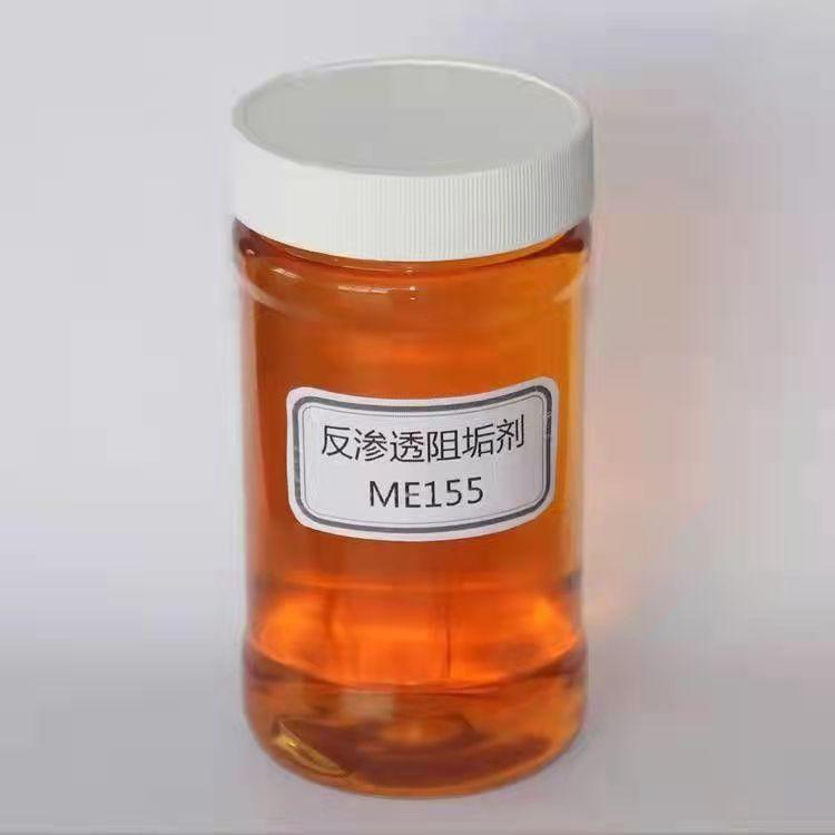 RO膜循环水锅炉水处理药剂 反渗透阻垢剂