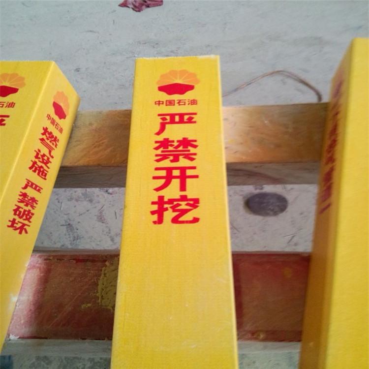 燃气标识桩 加工定做地埋玻璃钢供水管道标石 电力电缆pvc警示桩