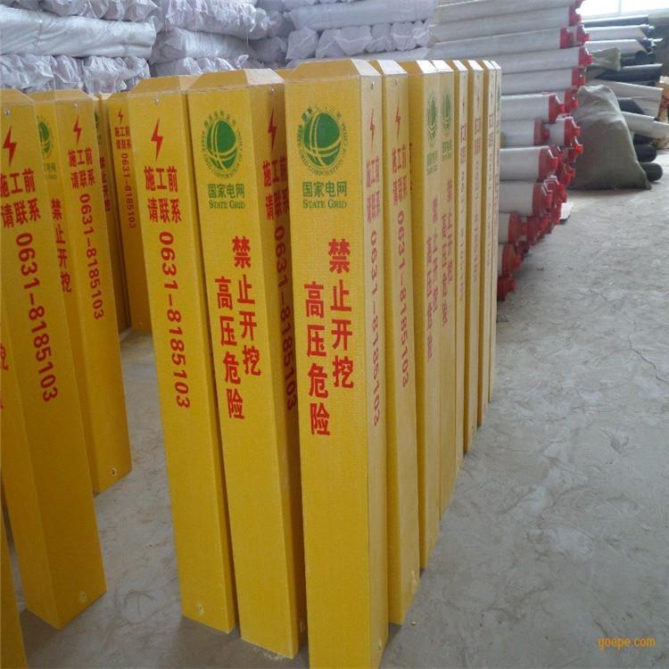 警示牌 管道标识牌 玻璃钢标志桩 拉挤玻璃钢标志桩 水利标桩标识