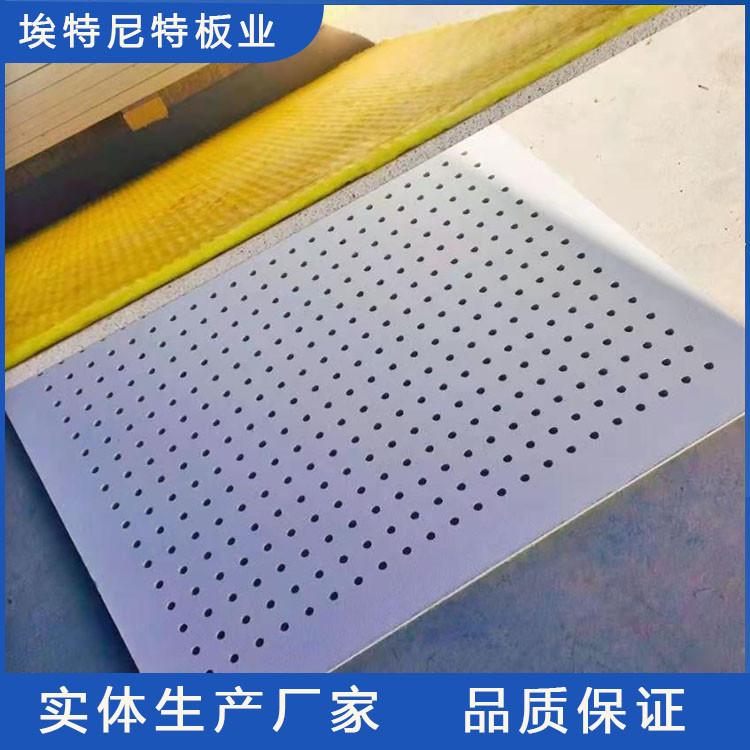 金埃特 施工方便 吸音板材 穿孔复合吸音板  