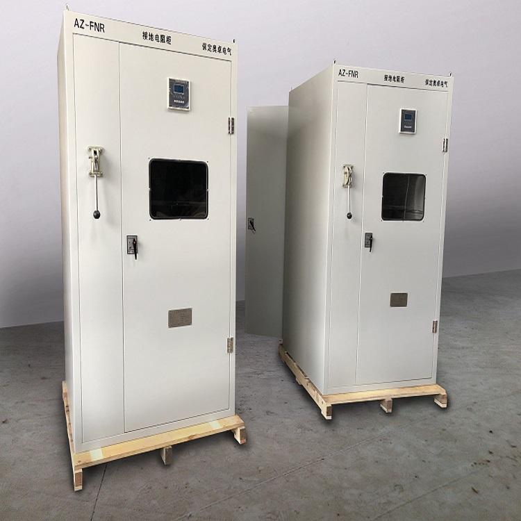 AZ-FNR-10KV-58Ω/100A-10S发电机中性点接地电阻柜