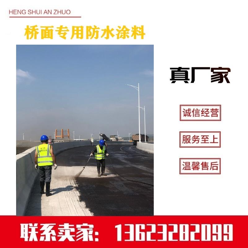 PB-1/PB-2型桥面防水涂料 PBⅠ/PBⅡ型聚合物改性沥青防水涂料