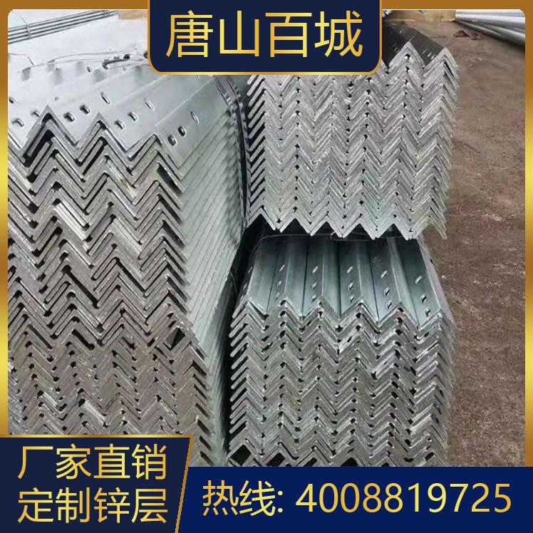 热镀锌角钢 热镀锌角钢加工 锌层可定制 规格齐全 欢迎致电