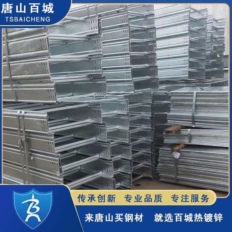 唐山热镀锌电缆桥架  热镀锌加工厂 13米锌锅 锌层可定制