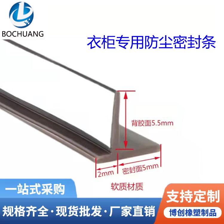橱柜密封条橱柜缝隙密封条防尘自粘密封条防虫