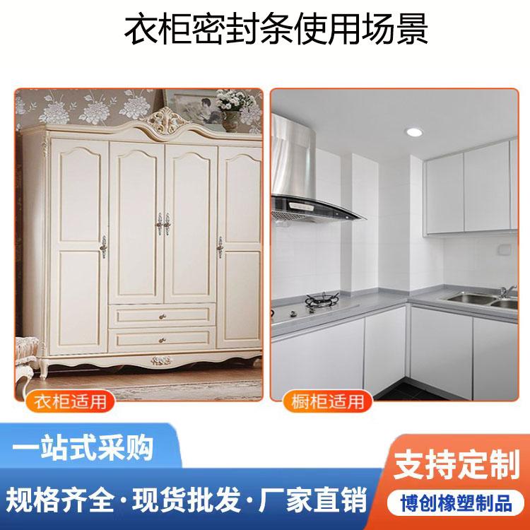 衣柜橱柜门酒柜门缝隙防尘密封条衣柜密封条T型缝隙密封条