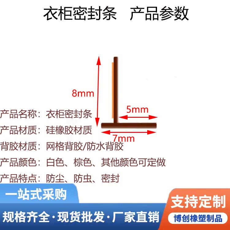 衣柜门密封条衣柜防尘密封条橱柜门密封条衣柜门自粘密封条防尘衣柜