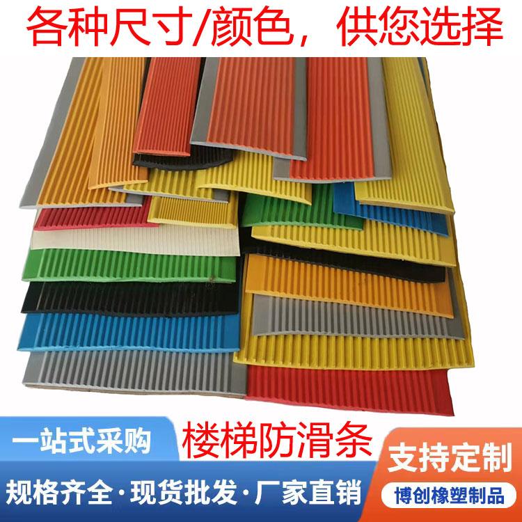 踏步护角防滑条楼梯防滑条台阶包角楼梯防滑条