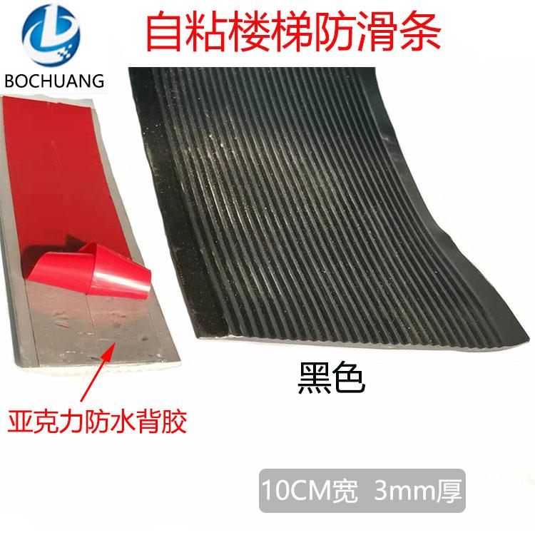PVC楼梯防滑条水泥楼梯防滑条楼梯防滑垫