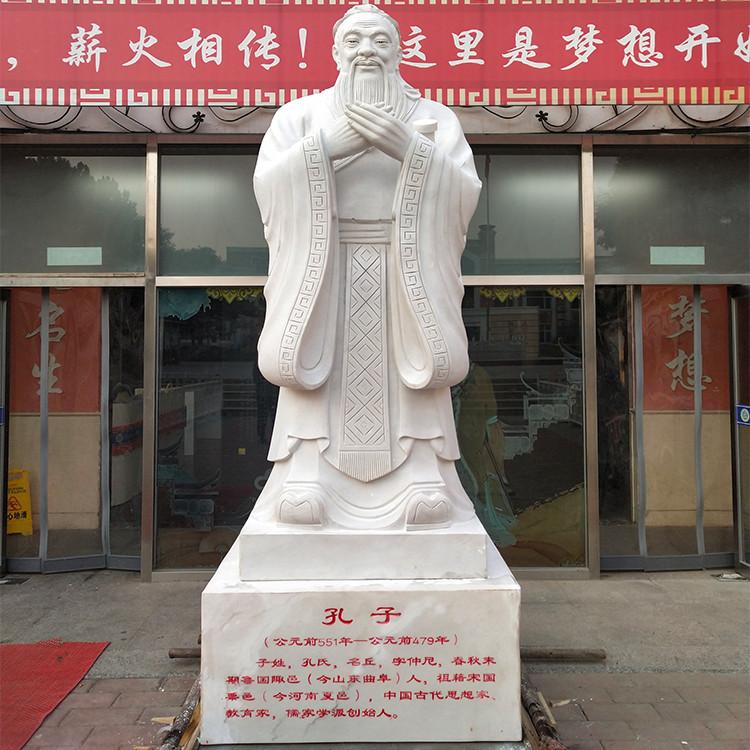 校园人物石雕景观景区欧式石雕人像摆件 大型汉白玉孔子像 定制