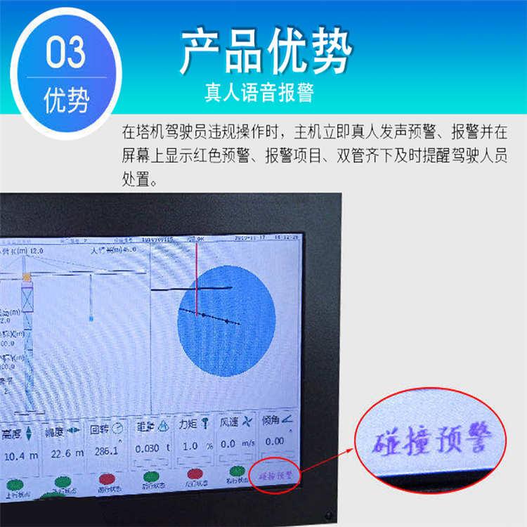 塔吊监测