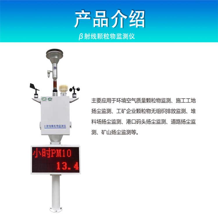 雄安新区智慧工地扬尘监测系统