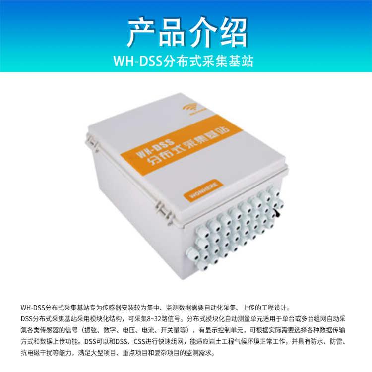 混凝土温度监测