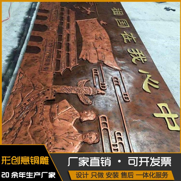 公园铜浮雕 铜浮雕雕刻厂家 免费定做 形创意铜雕