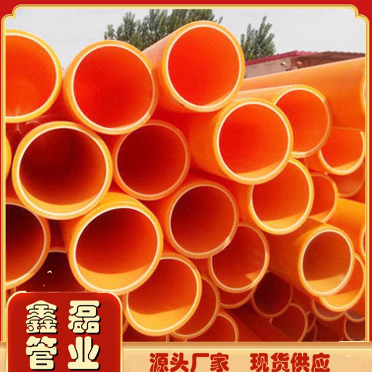 mpp电力管 高压电力保护套管 电缆保护管 规格多样 厂家现货	