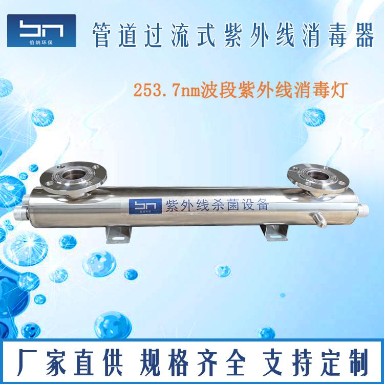 广东水处理紫外线消毒器