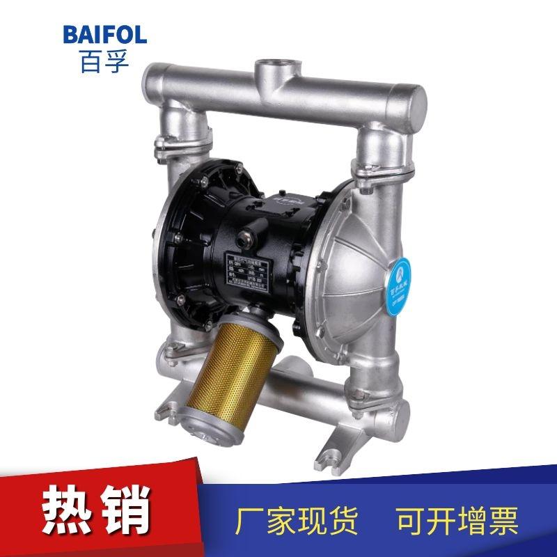 隔膜泵QBK-25/40气动隔膜泵耐腐蚀隔膜泵百孚BAIFOL隔膜泵