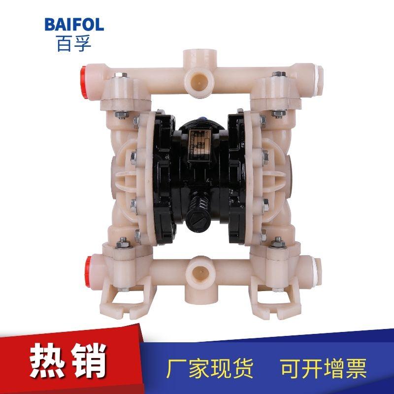 QBY3-20/25耐腐蚀耐酸碱隔膜泵气动隔膜泵气动泵BAIFOL气泵