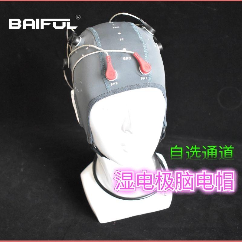 脑机接口脑电帽湿电极脑电帽干电极脑电帽