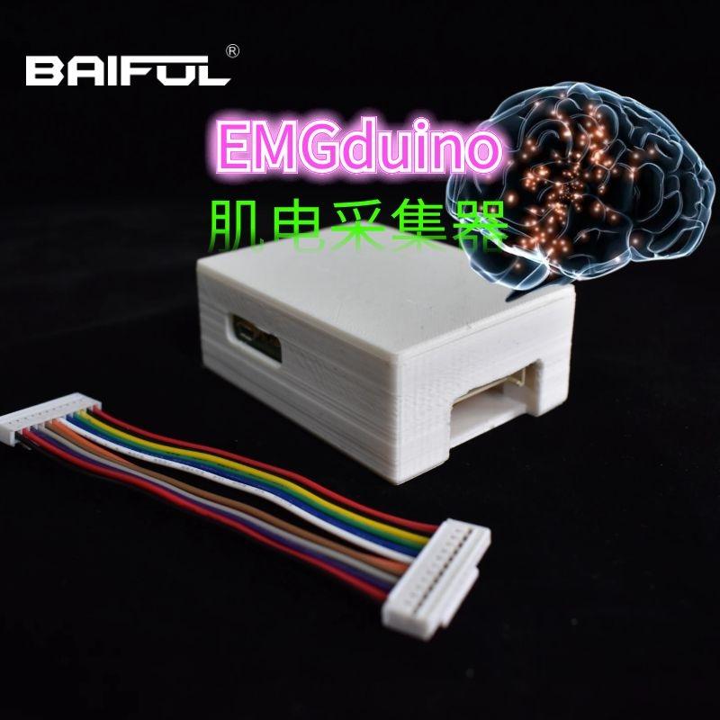 脑机接口EMGduino工业级脑电放大器8通道脑电采集设备肌电采集