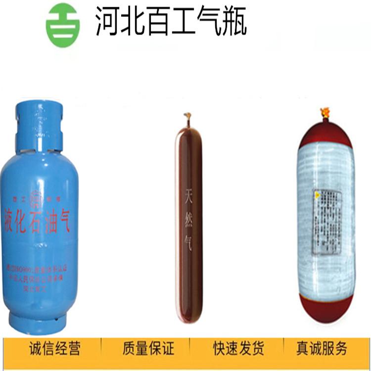 河北百工气瓶