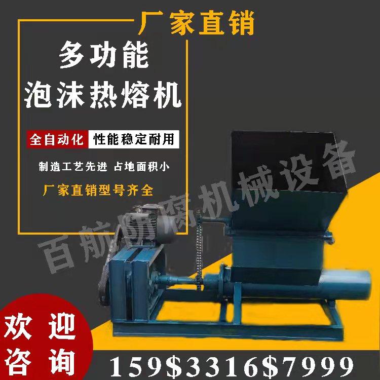 质量稳定泡沫融化一体机立式泡沫化坨机移动式泡沫热融化机