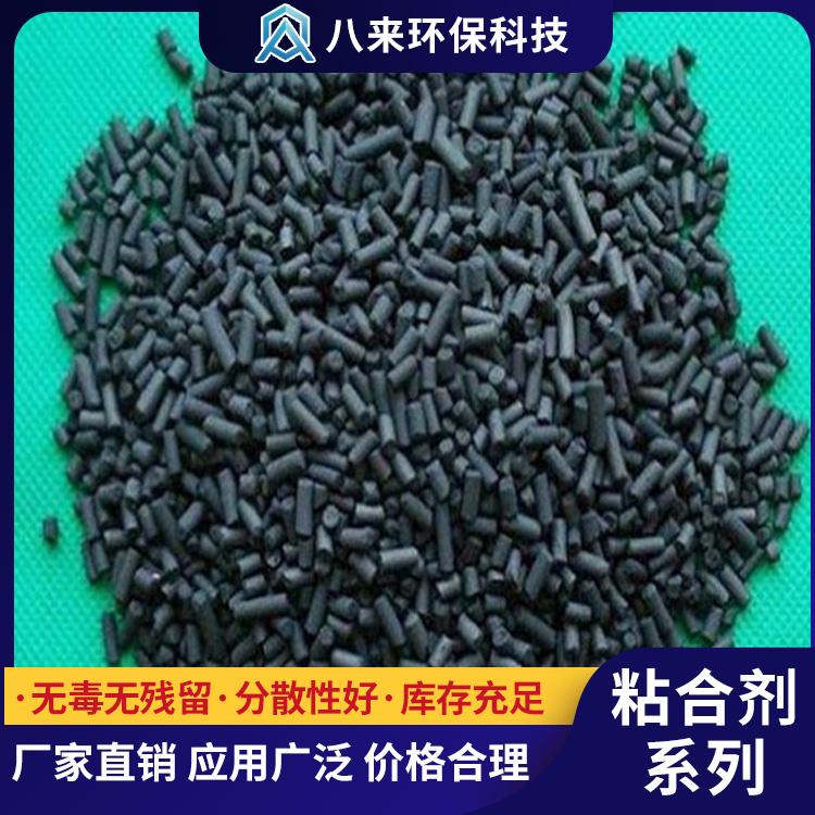 活性炭粘合剂生产厂家批发   货源充足品质保证库存充足性价比高推荐八来欢迎来电