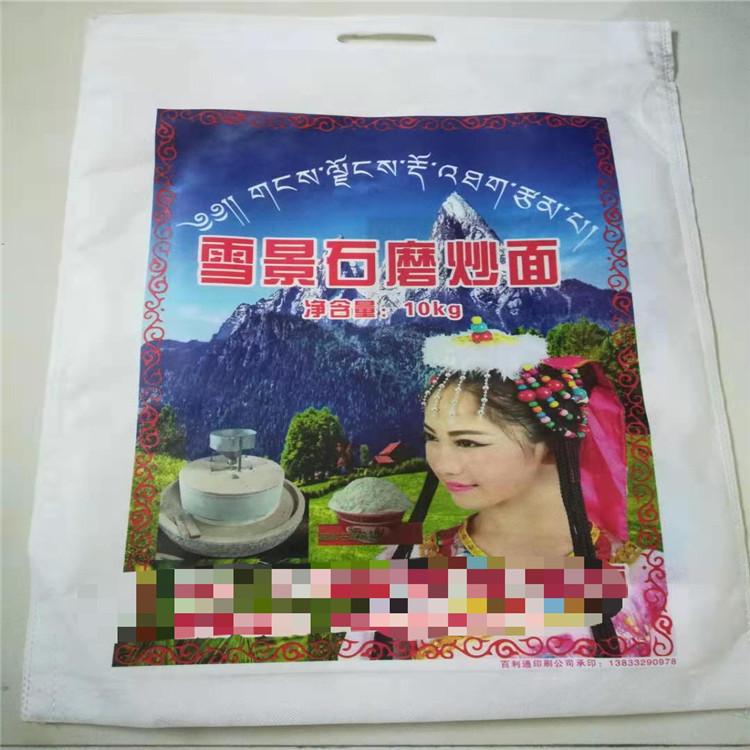 无纺布袋子 彩印面粉袋 百利通 电话咨询 石磨面粉袋