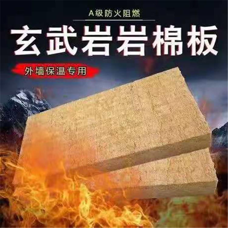 外墙岩棉板