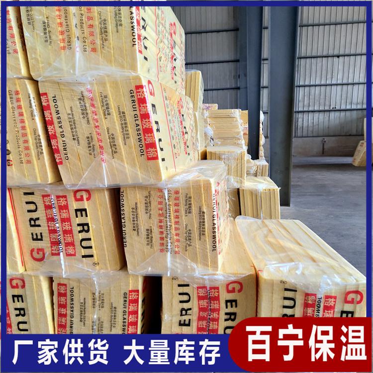 玻璃棉卷毡铝箔玻璃棉毡 10cm离心玻璃棉板 河北邯郸