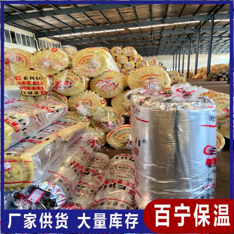 钢结构玻璃棉离心超细玻璃棉卷毡 带铝箔保护层离心玻璃棉 秦皇岛
