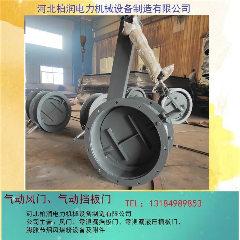 供应烟风道圆风门 调节型电动风门 烟道管道通风碟阀 柏润电力直供