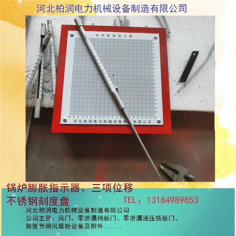 供应三维膨胀指示器 弹簧指示针 三项位移指示器 柏润电力