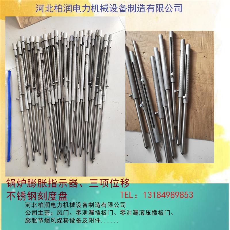 供应滚珠型指针 GD87锅炉膨胀指示针 锅炉膨胀指示器指针 柏润电力
