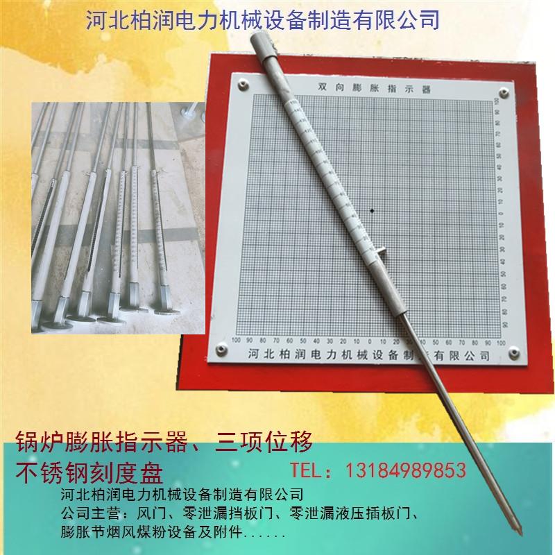 供应滚珠型指针 GD87锅炉膨胀指示针 锅炉膨胀指示器指针 柏润电力