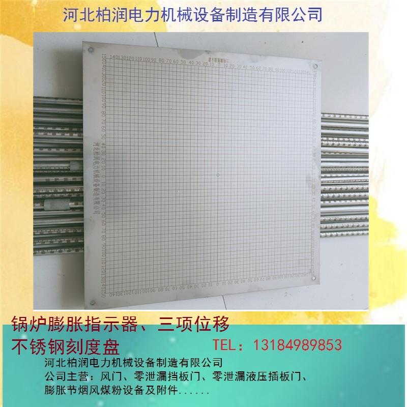 供应滚珠型指针 GD87锅炉膨胀指示针 三项位移指示器 柏润电力