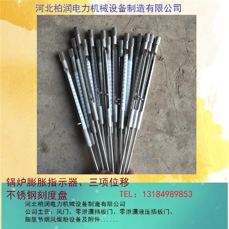 供应滚珠型指针 GD87锅炉膨胀指示针 三项位移指示器 柏润电力