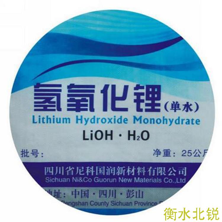 氢氧化锂  回收厂家报价
