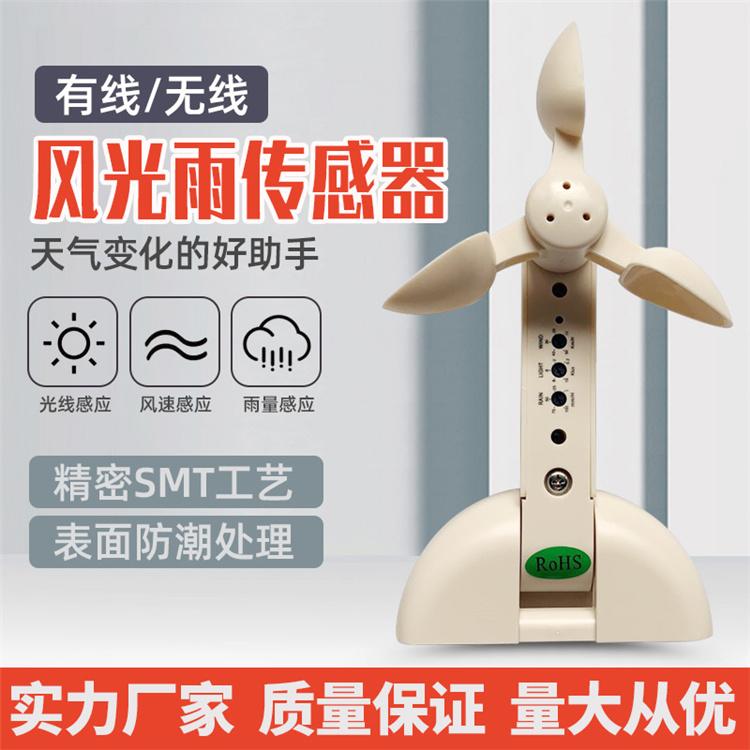 风光雨传感器有刷直流电动机贝斯汀厂家供应