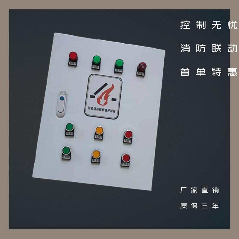 智能消防风机控制箱贝斯汀供应