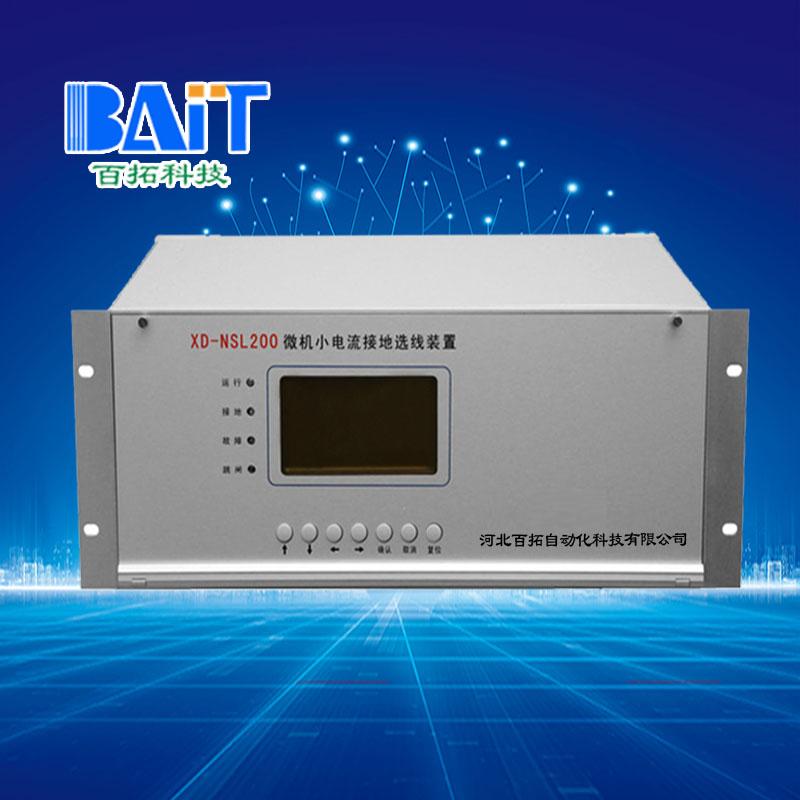 微机小电流接地选择线装置