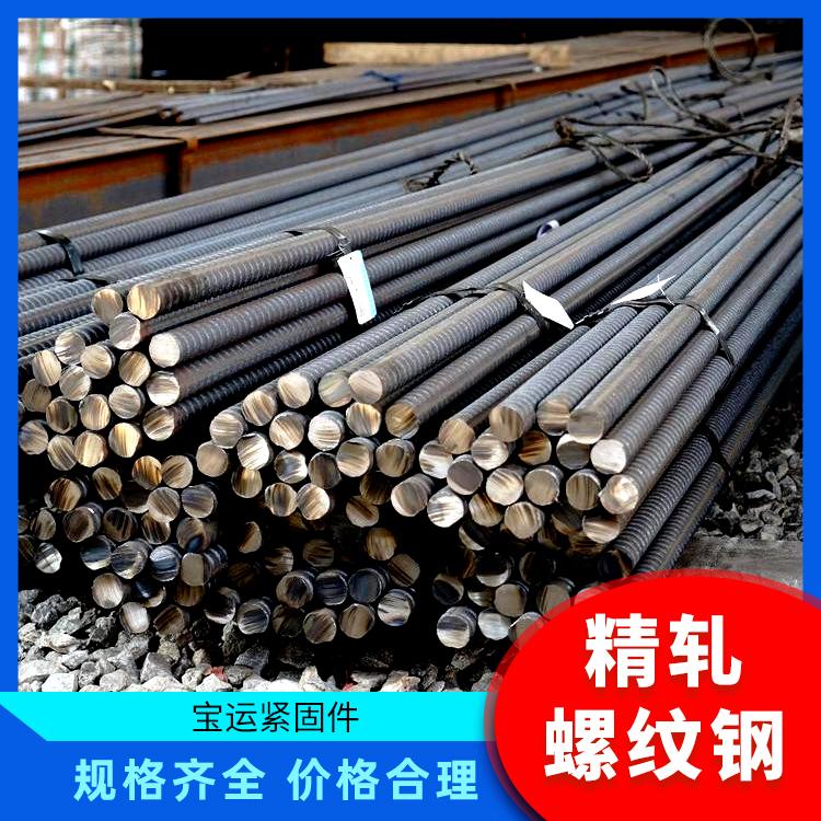 河北宝运批发生产精轧螺纹钢