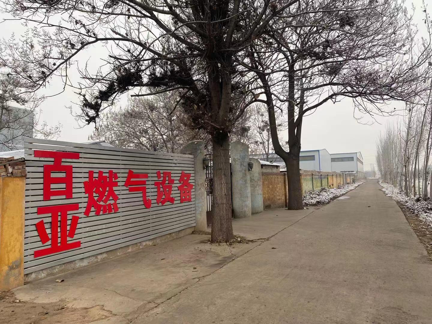 河北百亚燃气设备有限公司