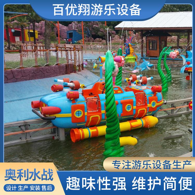 奥利水战  超级水战  游艺设施  支持定制 百优翔厂家直销