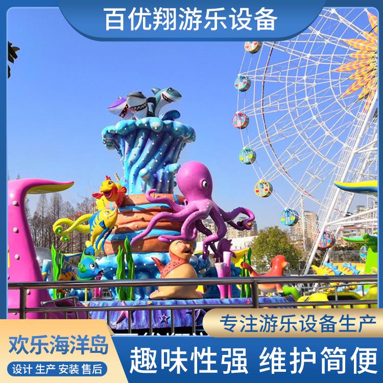 激战鲨鱼岛 欢乐海洋岛 海洋欢乐岛 游乐设备