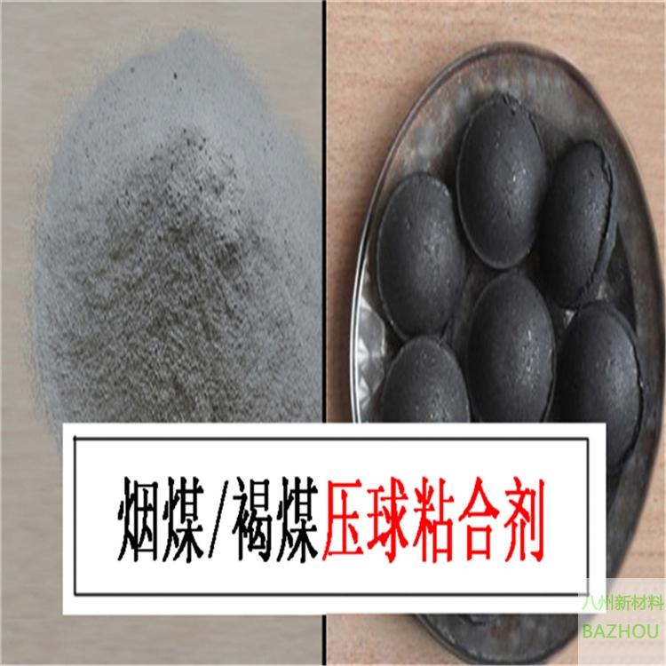 烧烤碳粘合剂 金属粉末粘合剂 环保材料 八州品牌