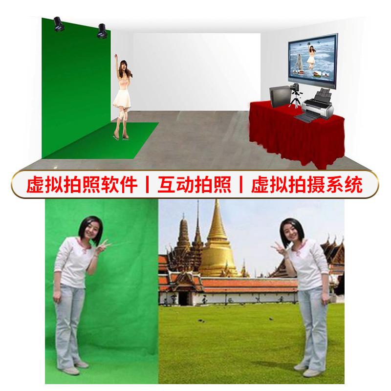 互动抠像  抠像隔空拍照  体感拍照 绿幕拍照