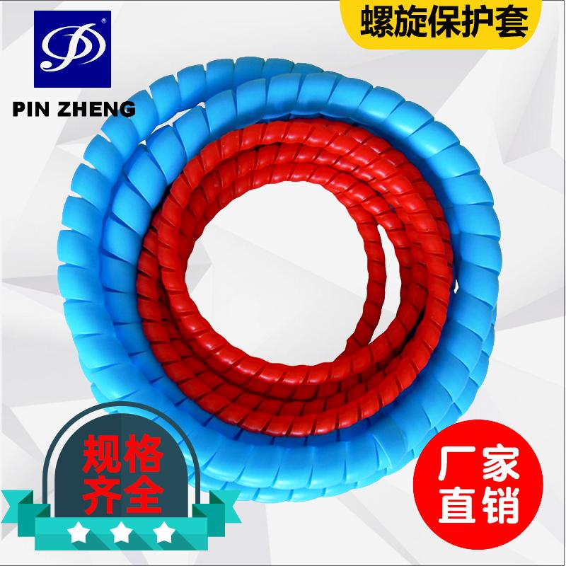 清河长城高压油管保护套 耐老化液压胶管保护套 塑料螺旋保护套 一年质保