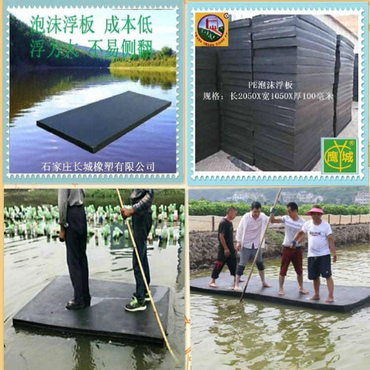PE泡沫浮力板 钓鱼泡沫浮板 浮板船 漂浮船伐 水上养殖浮板