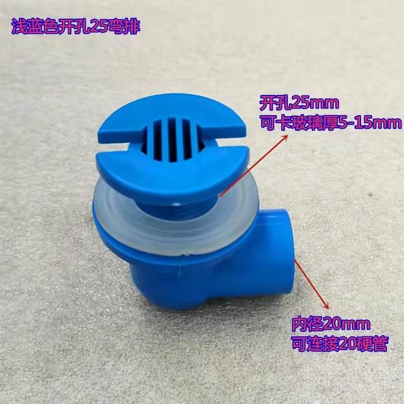 鱼缸强排下水管件接头水族箱配件水箱海鲜池排污口底滤缸排水管